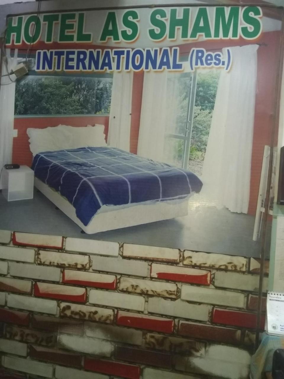 Hotel As Shams International 达卡 外观 照片